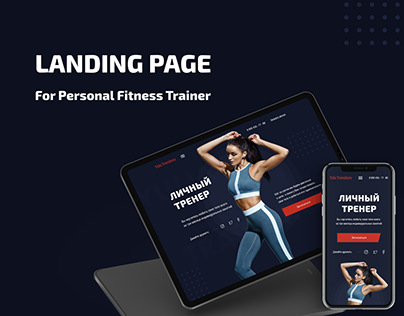 Landing page for Personal Fitness Trainer