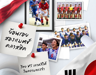 Content Football Match Thailand v Korea Republic