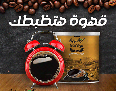 unofficial social media design for ABU AUF Coffee
