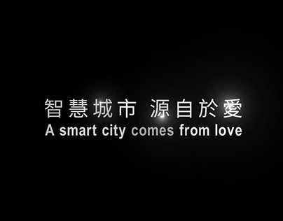 臺南智慧城市