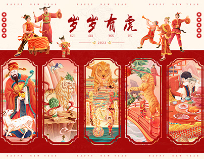 Chinese Style ILLUSTRATION | Happy Chinese tiger year