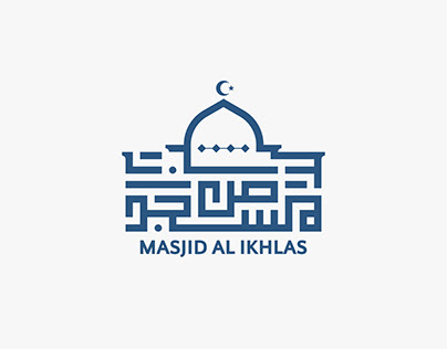 شعار عربي مسجد الاخلاص