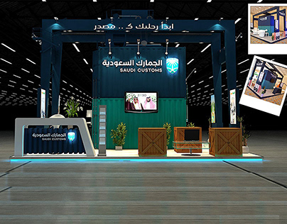 Booth Customs Authority KSA
