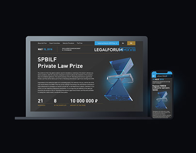 SPBILF Privat Law Prize