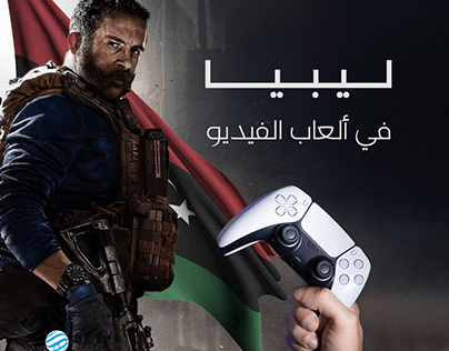 Libya in Video Games