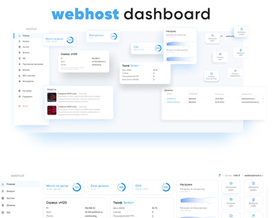 webhost dashboard