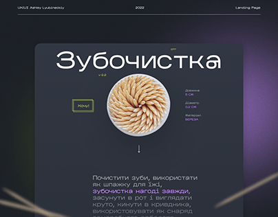 Toothpick landing page, non-commercial project.