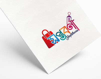 Shoptoborna Online Clothing Shop Logo Design