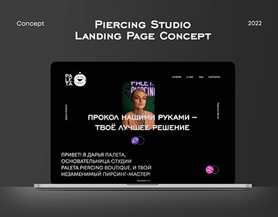 Piercing Studio - Landing Page Concept