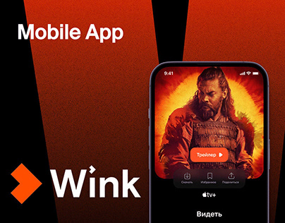 Wink – Mobile App