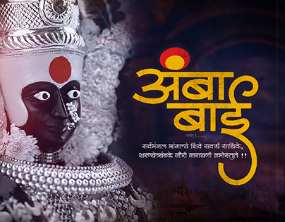 Ambabai Chi Aarti by Pradnaya Annam on Amazon Music Unlimited