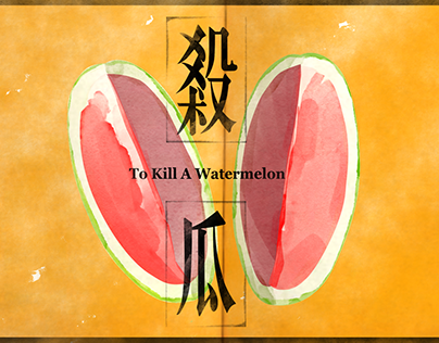 To Kill a Watermelon_Movie_Title_Sequence