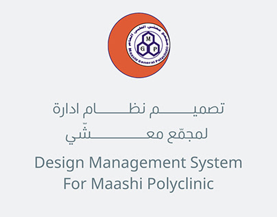 Hospital Project (Maashi Ployclinic)