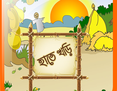 Bangla Alphabet App Projects | Photos, videos, logos, illustrations and  branding on Behance