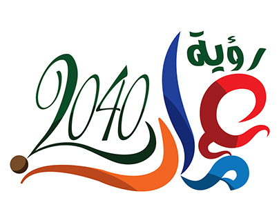 Oman vision 2040 logo