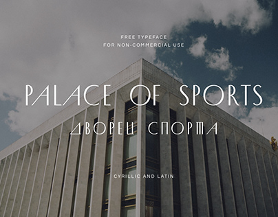 Palace of Sports | Free typeface