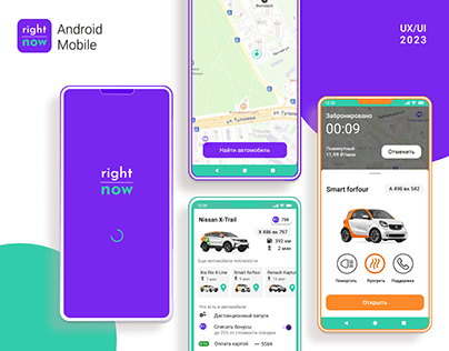 Mobile Designe UX/UI Carsharing Right Now