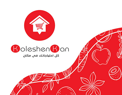 project logo design KOLESHEN KAN
