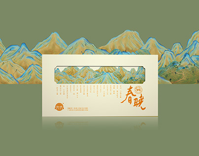 春晓·英红九号（春茶）茶叶礼盒包装设计spring morning packaging design