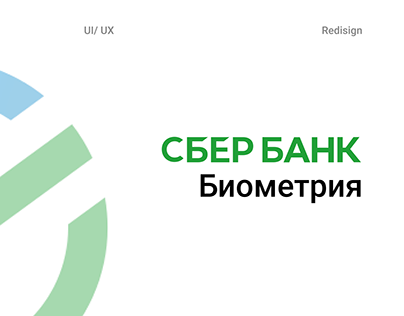 Sberbank/Biometric/UIUX