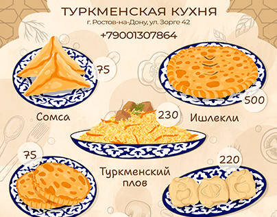 Turkmen cuisine