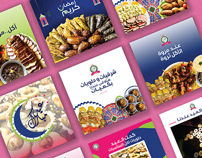 Social Media Campaign | Ramadan Catering