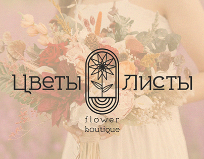 Flowers Shop / Цветочный Магазин