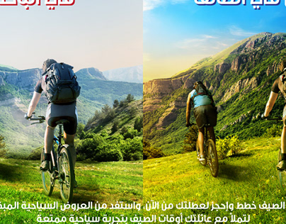 Saudi Tourism - Summer Campaign