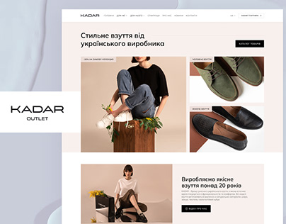 Kadar Outlet – Ukrainian shoe manufacturer