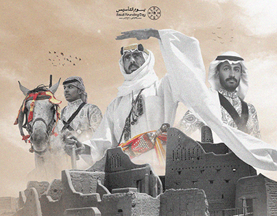 يوم التأسيس السعودي | Saudi Founding Day 2024