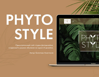 Landing page for phytodesign studio