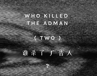 Who Killed The Adman? Part 2