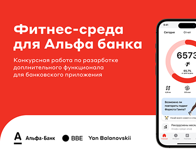 BBE x Alfa Design Challenge | Mobile app | Ux/Ui