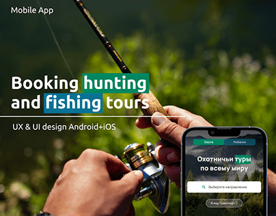 App for fishermen and hunters