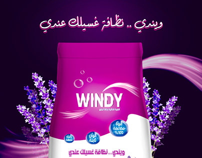 Windy ad