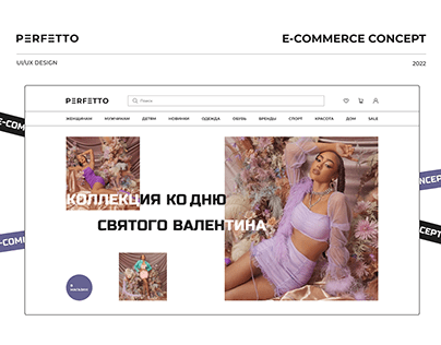 E-commerce concept Perfetto