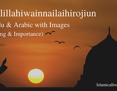Innalillahiwainnailaihirojiun in Urdu & Arabic