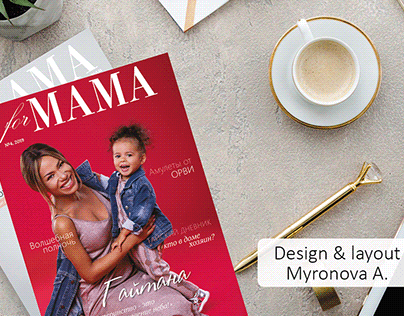 Editorial design. For MAMA magazine