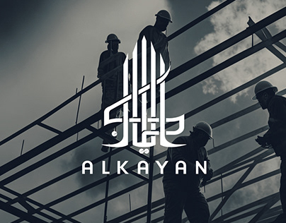 Alkayan | Brand Identity