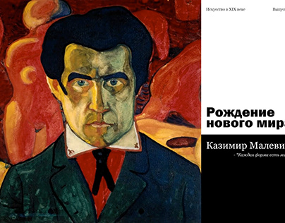 Magazine spread about Kazimir Malevich