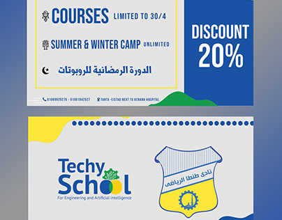 Discount Card for STEM company (Techy School)
