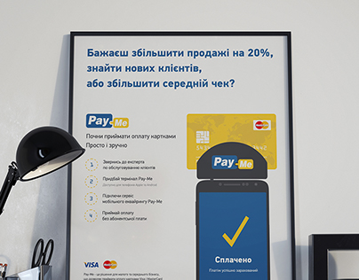Poster design for mobile payment processing system