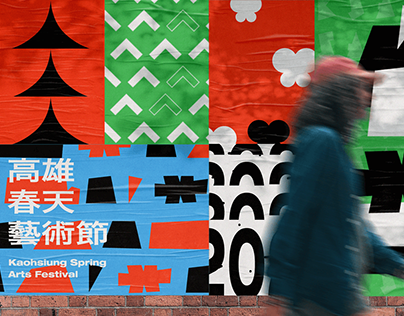 Kaohsiung Spring Arts Festival 12th｜Visual Identity