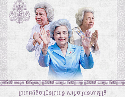 Cambodia's Queen BIRTHDAY 2023