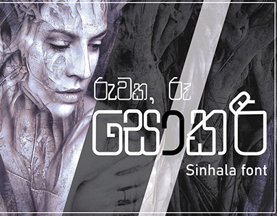 Sokari Sinhala Font Design