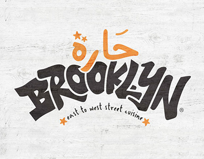 Haret Brooklyn® | Brand Identity + Interior