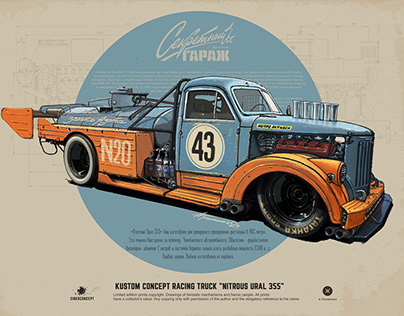 Kustom concept racing truck