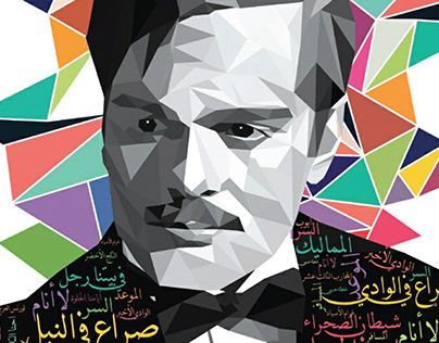 Omar El Sherif Geometric Illustration
