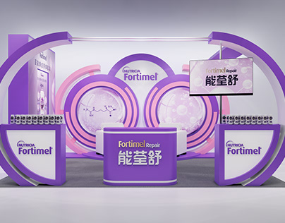 fortimel 全能舒 booth