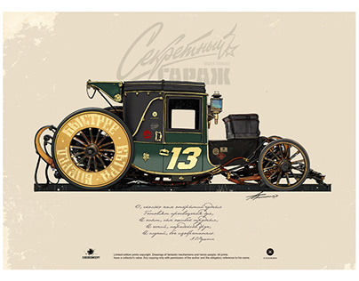 Carretta Dragster ( royal carriage)
